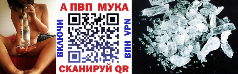 где найти   Темников  Alpha PVP мука 