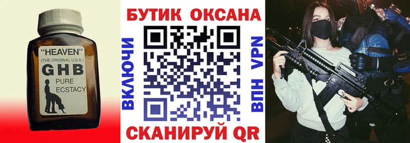 Бутират 99% Темников