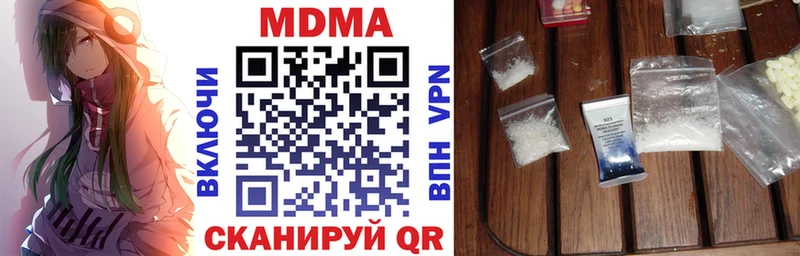 MDMA Molly  MEGA ТОР  Темников  наркота 
