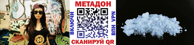 Метадон белоснежный  kraken ONION  Темников 